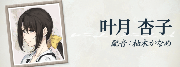 新官中[大型ADV/悬疑推理] 天之少女 天ノ少女 官方中文版+全CG存档 [5.10G]