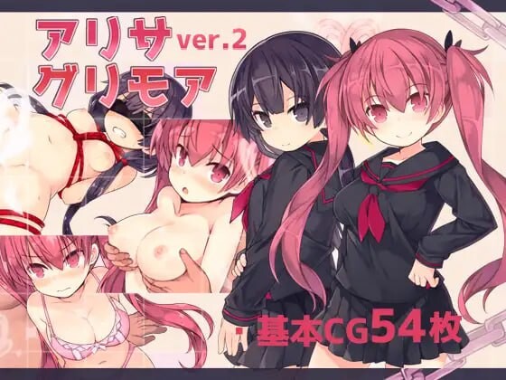 新作[精品RPG/调教/魔法师] 亚里莎的魔法书 アリサグリモア V2.00 Steam官方中文步兵版+全回想存档 [2.10G]