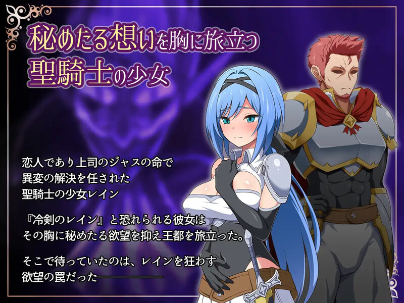 ST11月新作【回合RPG/战斗H/动态】噩梦之夜~圣洁骑士与堕欲魔术~( ナイトメアナイト~聖なる騎士と堕欲の魔術~)完整版 STEAM官中【800MB】