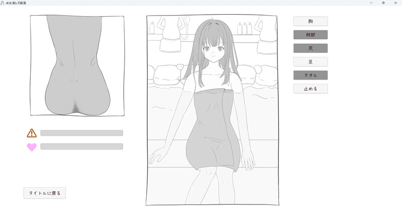 新作【互动SLG/触摸抚摸】 JK混浴女汤的百合痴态（JK女湯レズ痴漢）生肉版 [220M]