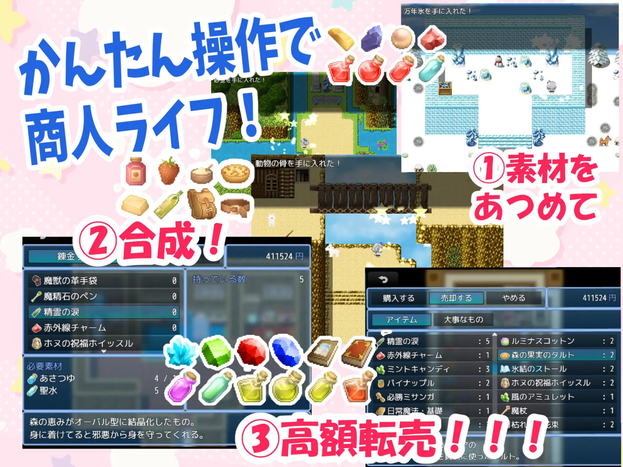 增添AZ[日式RPG/巨乳爆乳/强X] 梣树加油Go！Go！商人生活 トネリコのゴー！ゴー！商人ライフ v1.03 内嵌AI汉化版+作弊码 [ PC+安卓1.60G]