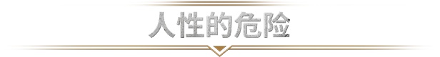 冰汽时代2豪华版/Frostpunk 2 demo (更新v5.2.1.393919)