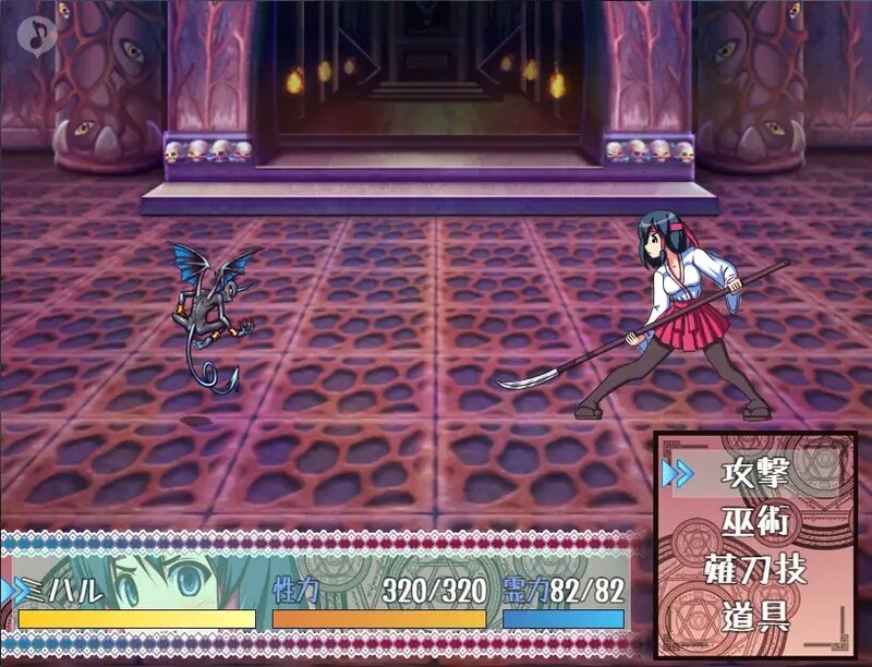 [日式RPG/汉化] 诛魔巫女三春~满是凌辱的淫狱途记~ 誅魔巫女ミハル～陵○まみれの淫獄道中記～ 汉化版 [PC+安卓 700M]