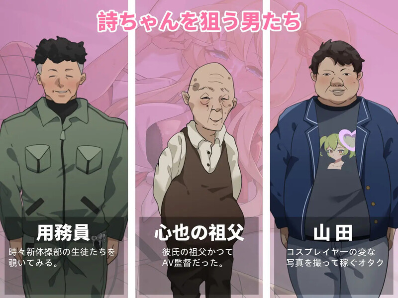 DL10月新作【探索SLG/制服JK/被NTR/动态】诗酱的春(詩ちゃんの春)V1.0 DL官方中文【3.80G】