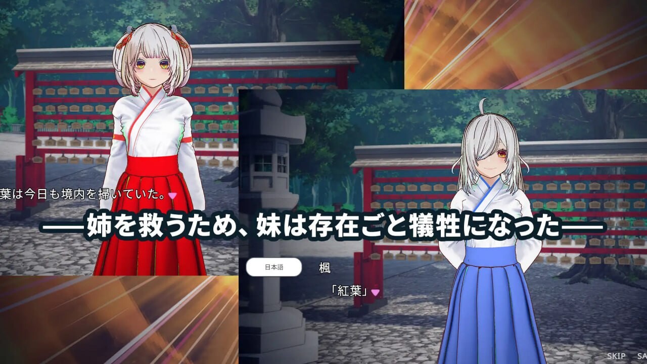 新作[互动3D/触摸抚摸/动态] 白鸟神社的巫女以禁忌之念拯救姐姐 白鳥神社の巫女は許されぬ想いで姉を救う 官中版 [4.0G]