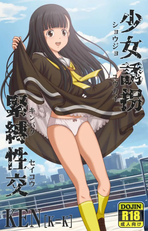 DL7月新作【互动SLG/捆绑羞辱/不限语种】少女诱拐紧缚性交（少女誘拐緊縛性交）  不限语语言 [PC+安卓440M]