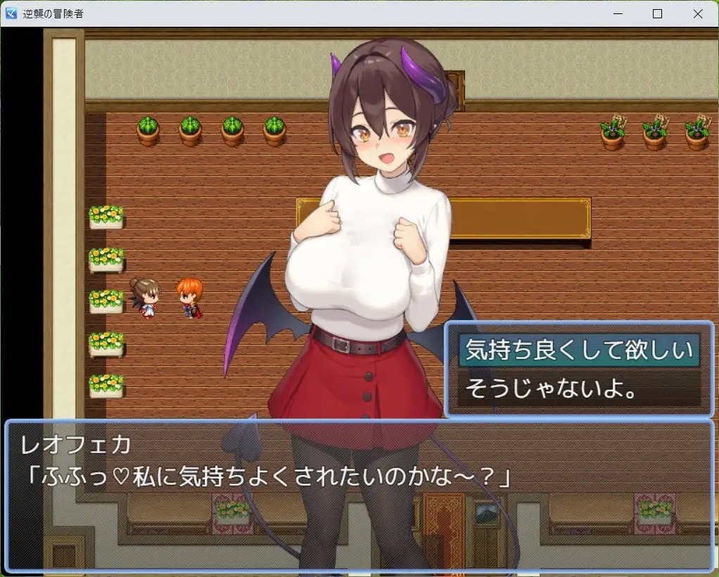 新汉化[日式RPG/爆乳巨乳/男受] 逆袭的冒险者 逆襲の冒険者 v2.0 汉化版 [PC+安卓-1.70G]