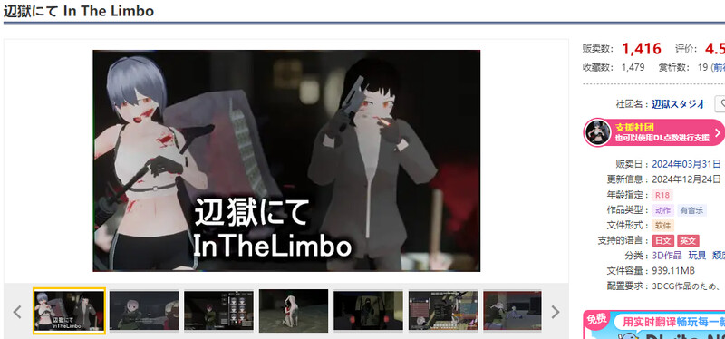 更新[日式3D/动态] 在边狱 辺獄にて In The Limbo v0.9 AI汉化版 [2.60G]
