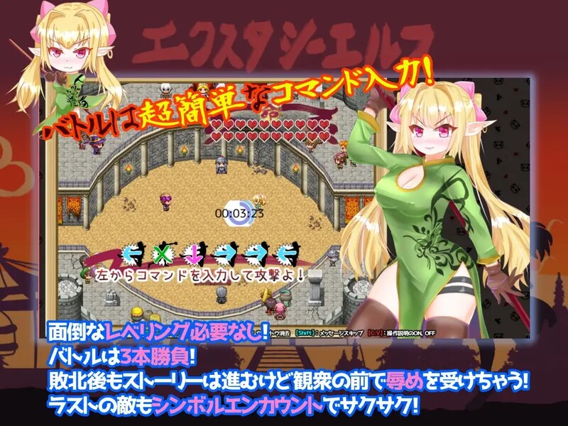 [日式RPG/露出] 狂喜精灵升天拳 -娜露露的色情冒险武剧- エクスタシーエルフ昇天拳 -ナルルのえっちな冒険活劇- B.7338072 官中版 [560M]