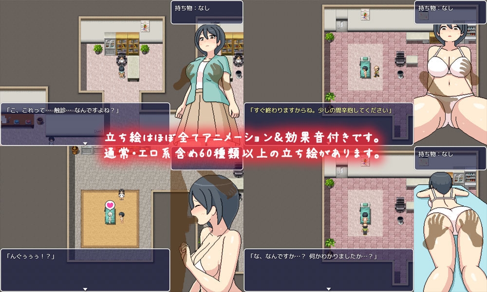 [日式RPG/官中] 邪恶诊所 よこしま健診所 V1.01 官中版 [1.80G]
