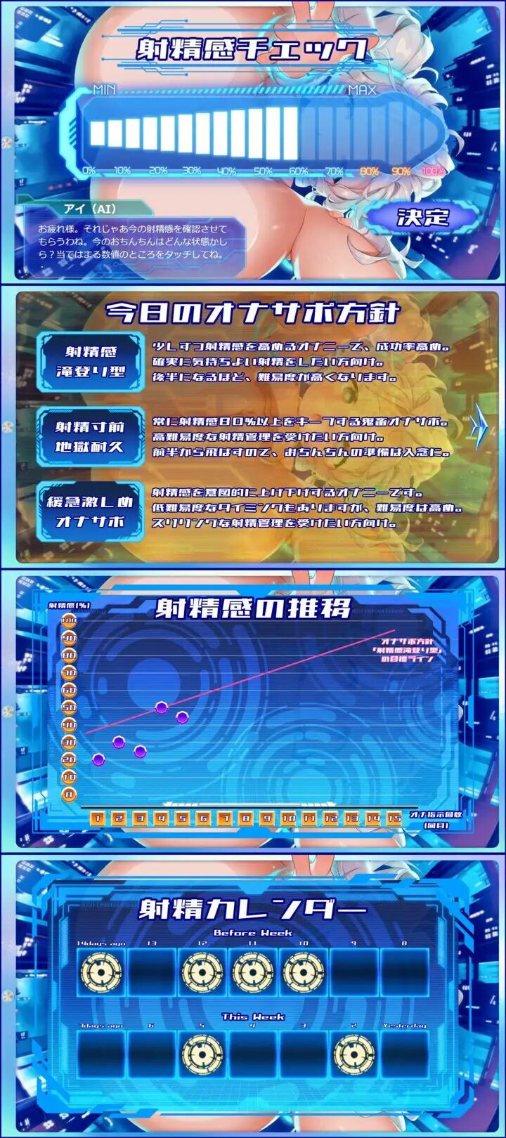 新作[爆款SLG/触摸]  阴茎学习型AI自慰支援Perfect～彻底学习阴茎&创造出超绝顶自慰的ASMR APP☆同捆7部エロ同人GAME&ASMR作品 精翻AI汉化版 [3.30G]