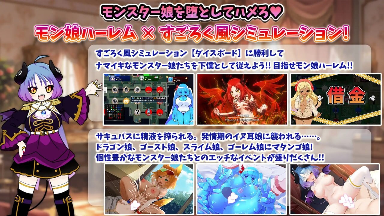 新作[日式SLG/幻想/后宫] 魔物娘骰子棋盘[魔物娘后宫×模拟养成] モン娘ダイスボード[モン娘ハーレム×シミュレーション] AI汉化版+存档 [1.20G]