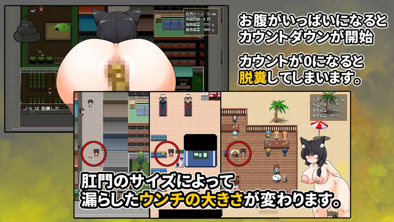 新作[探索RPG/猎奇] 野良随心所欲的排泄生活2 野良の気ままなスカトロ生活2 AI汉化版 [1.20G]