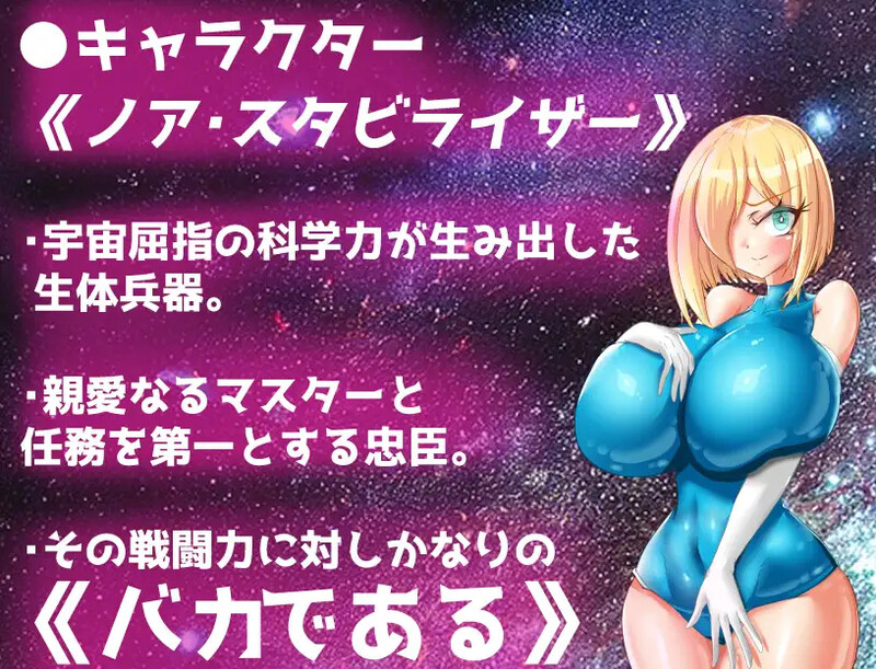 [日式RPG/汉化] 爆乳宇宙人诺亚～NTR侵略RPG～ 爆乳宇宙人ノア～NTR侵略RPG～ V240901 AI汉化版 [1.10G]