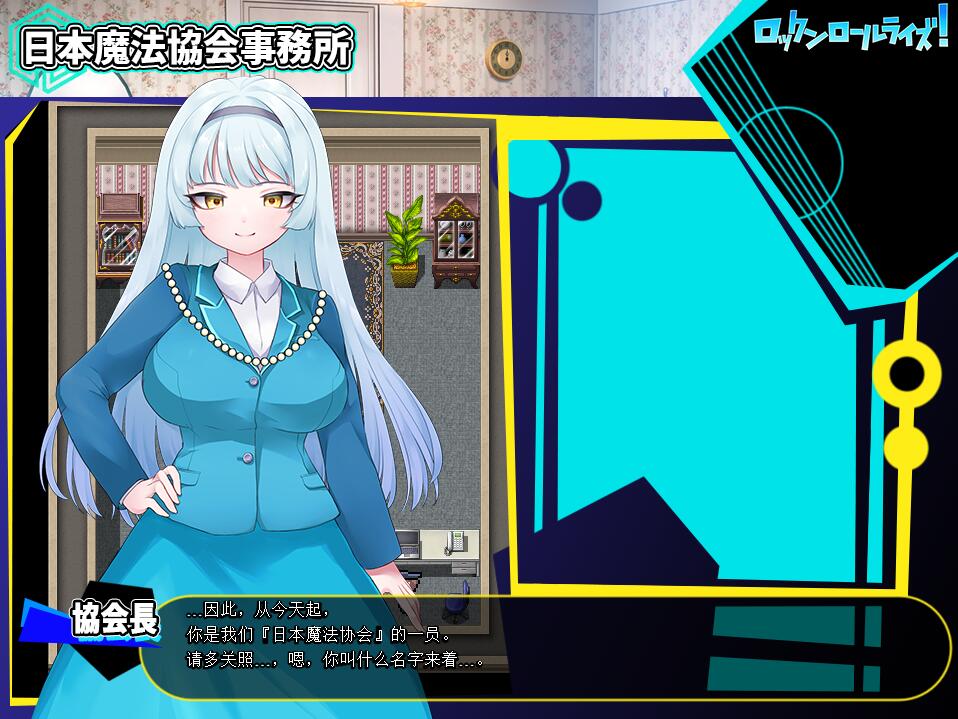 更新[日式RPG] 摇滚派对 ロックンロールライズ! Ver1.05 AI汉化版 [1.10G]