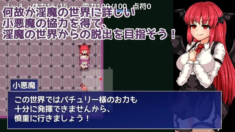 [日式RPG/异种X] 广藿香和淫魔的魔本 パチュリーと淫魔の魔本 V1.01 机翻版 [1.10G]
