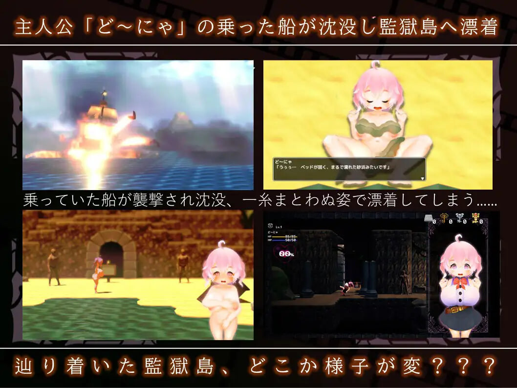 新作[日式RPG/巨乳爆乳] 多妮亚的监狱岛 潜入搜查录 ど～にゃの監獄島 潜入捜査禄 AI汉化版 [2.90G]