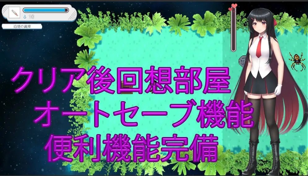 更新[动作ACT/动态] 大小姐的迷宫探险 お嬢様のダンジョン探検 Ver1.09.1 官方中文版+存档 [1.10G]