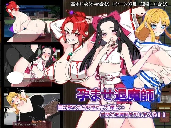 增添AZ[日式RPG/异种X/巫女] 退魔师妊娠计划 孕ませ退魔師 Ver1.1  内嵌AI汉化版+作弊码 [PC+安卓1.80G]