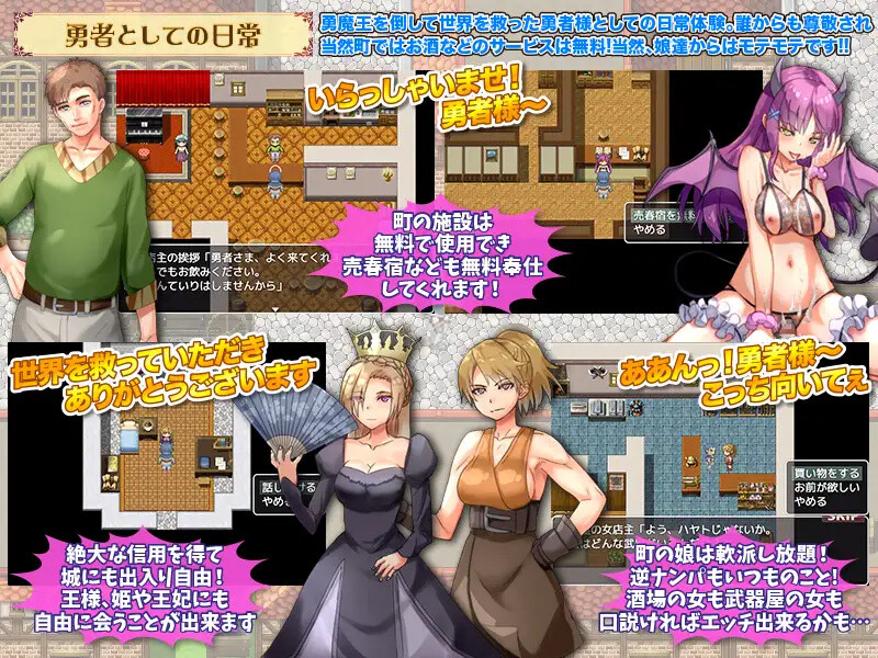 [日式RPG/汉化] 无聊的勇者大人正打算踏上故意被魅魔榨干的旅程 退屈している勇者様がわざとサキュバスに搾られる旅に出ようとしています AI汉化版 [1.0G]