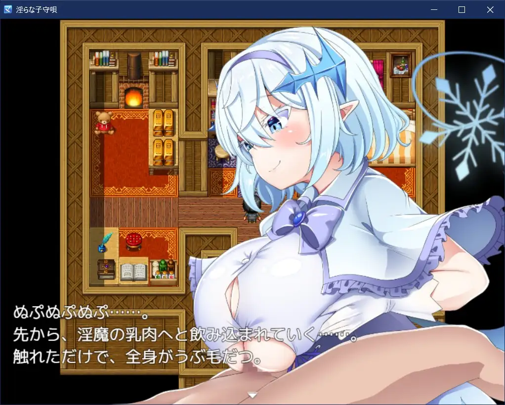新官中[日式RPG] 淫荡的摇篮曲 淫らな子守唄 官方中文版 [650M]