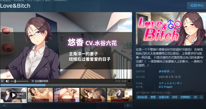 新作[探索RPG/NTR寝取/人妻堕落] 爱与婊子 Love&Bitch Ver1.1 STEAM官方中文版 [590M]