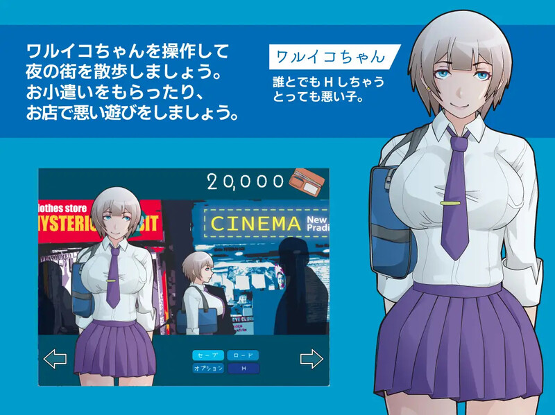 新汉化[互动SLG/动态] 夜间漫步～坏女孩的夜游～ ナイトウォーク  ～ワルイコの夜遊び～ AI汉化版 [PC+安卓joi 670M]