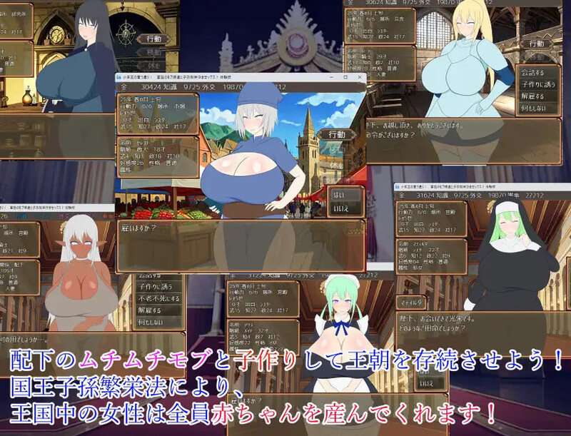 [日式RPG/乱伦/出轨] 少年王说了算！～与宫廷的平民女孩们生育后代～ 少年王の言う通り!～宮廷のモブ娘達と子孫繫栄孕ませックス!～ AI汉化版 [1.50G]