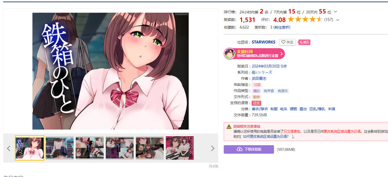 【互动SLG/动态】铁箱人/铁箱里的人（鉄箱のひと） V1.7.5 AI汉化版 [1.50G]