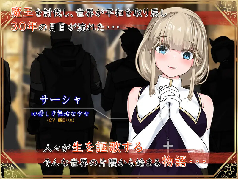 [日式RPG/汉化] 圣女萨莎与朱红魔石 聖女サーシャと朱紅の魔石 V1.0.9  AI汉化版+礼包码 [PC+安卓3.0G]