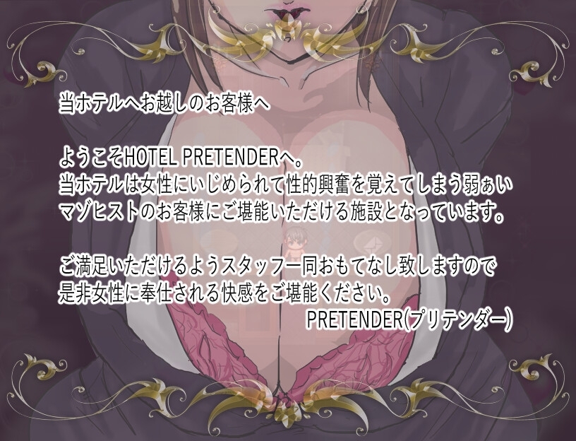 新作[日式RPG] 伪装者酒店 HOTEL PRETENDER(ホテルプリテンダー) AI汉化版+全回想存档 [1.10G]