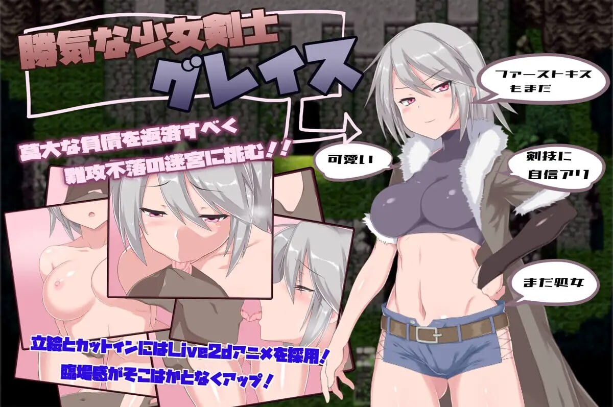 新作[爆款RPG/凌辱/露出] 迷宫街的格蕾丝 Grace of the Labyrinth Town Steam官中步兵版+全回想存档 [1.70G]