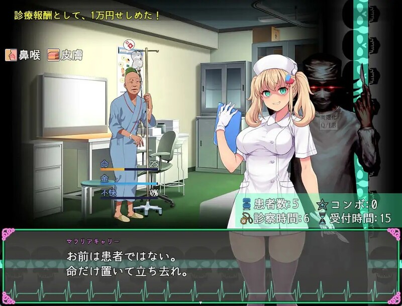 [日式RPG/官中] 医疗无法人 大薮死人诊所 医療無法人おおやぶ死科クリニック STEAM官中版 [400M]