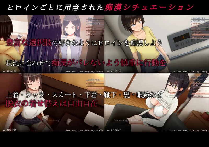 [互动SLG/动态] 痴汉的冲动IF 痴○の衝動if V2.00 精翻汉化版+后日谈 [1.20G]