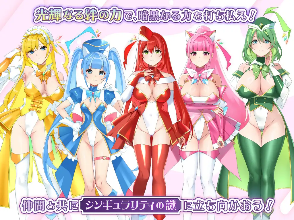 新作[日式RPG] 光辉的少女们～逐渐被黑暗浸染的羁绊～ 光輝なるメイデンス～暗黒に染まりゆく絆～ AI汉化版+全回想存档 [1.90G]