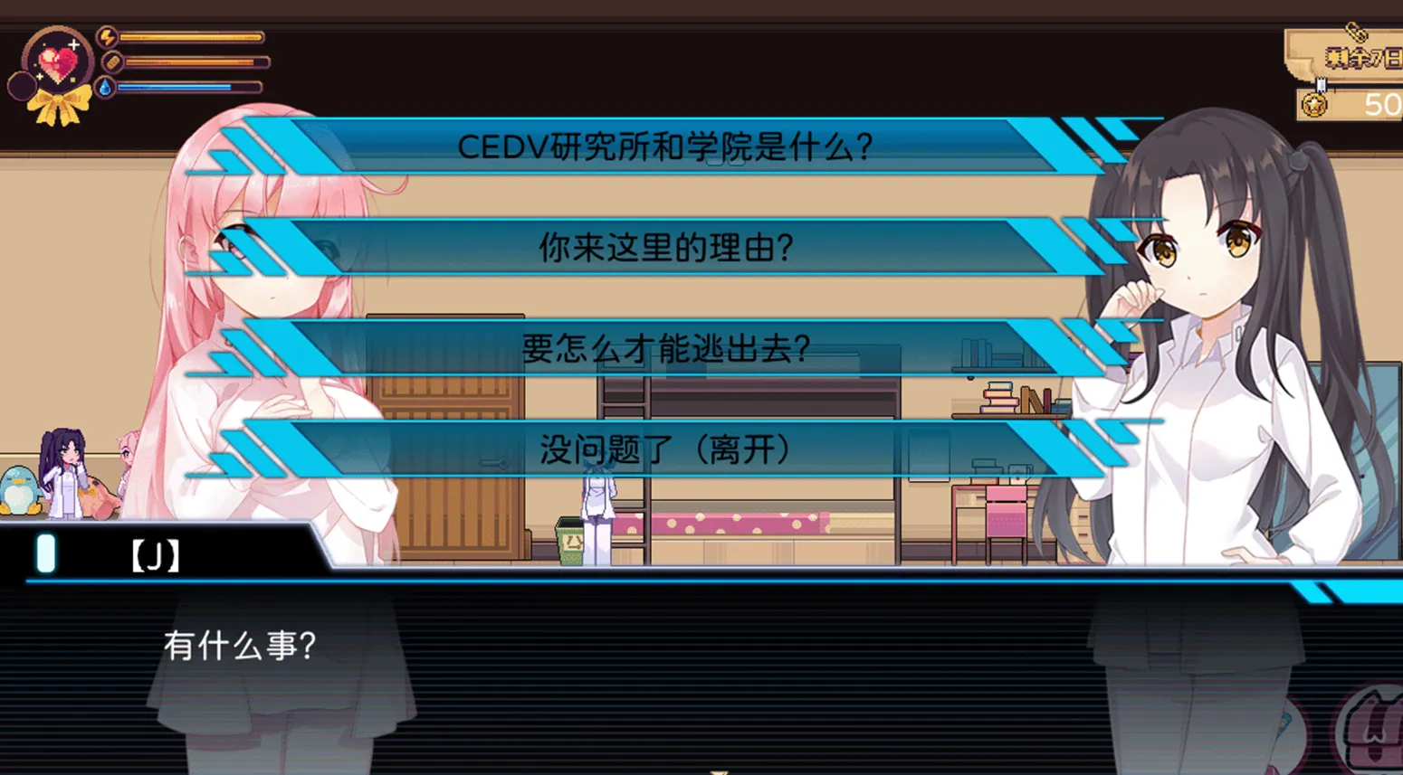 新作[日式ACT/像素动态] 少女的求生之路：研究所 Build.17818922 官中步兵版 [280M]