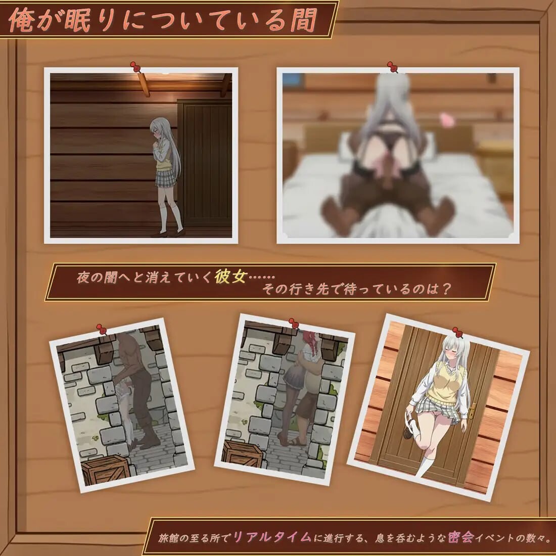 更新[精品SLG/调教/NTR/Live2D动态] 异世界NTR旅馆 ～恋人与妹妹在不知不觉间被夺走～ 【异旅】 異世界NTR旅館 ～恋人と妹が知らない間に奪われていく～ 【イセヤド】 v1.25 官中版+存档 [3.70G]