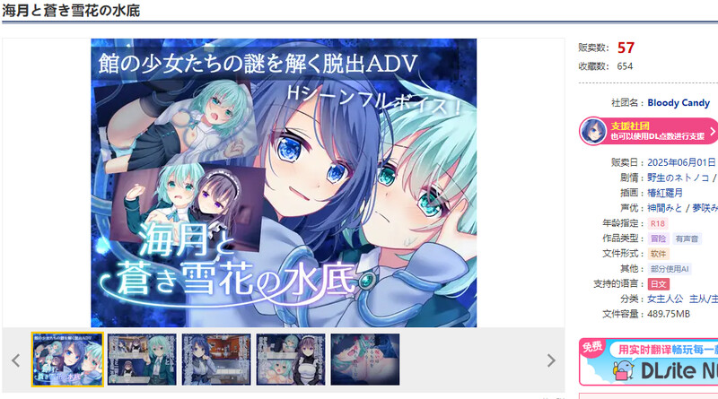 更新[互动SLG/羞辱强X] 水中的海月与苍蓝雪花 海月と蒼き雪花の水底 v1.01 AI汉化版 [940M]