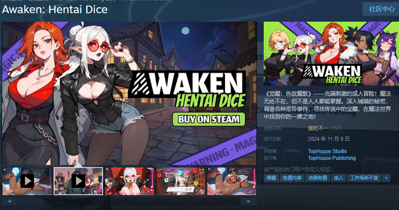 [更新]【肉鸽SLG/捆绑调教/动态】觉醒：色欲魔骰（Awaken: Hentai Dice）V1.53 STEAM官中【2.70G】