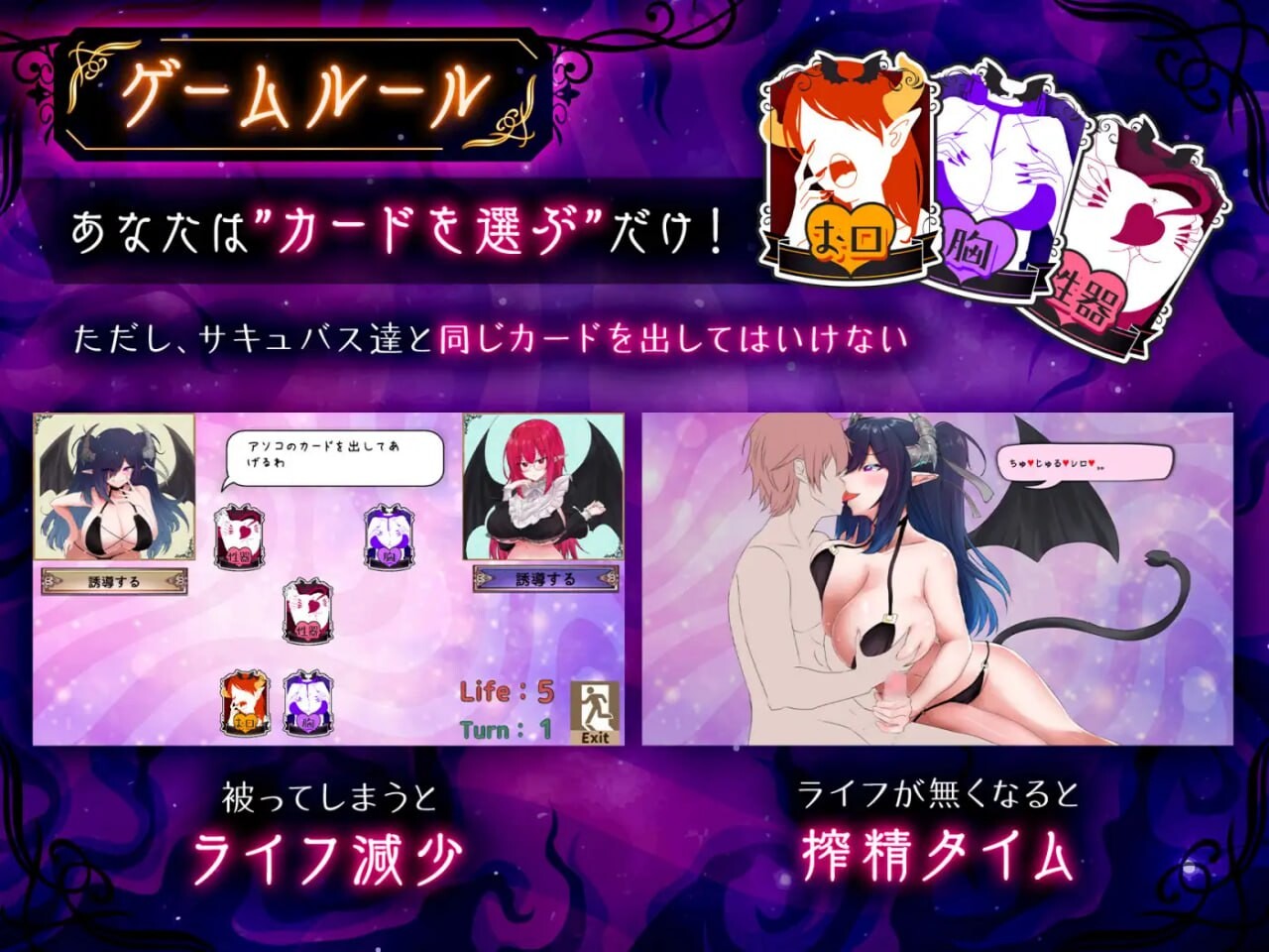 新作[拨作SLG/异种X/逆推] 魅魔击球 サキュバスバッティング 生肉版+自带全回想解放 [1.20G]