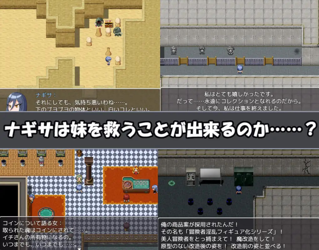 增添AZ[日式RPG] 渚的使命 ナギサ・クエスト  内嵌AI汉化版+作弊码 [PC+安卓2.40G]