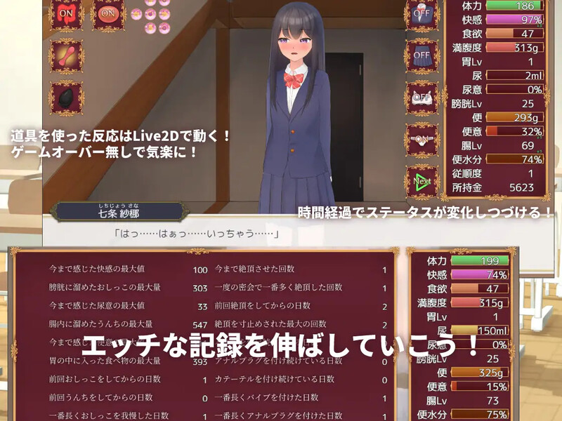 新作[调教SLG/动态] 隔壁班的可爱女孩～抓住把柄从色情到排泄管理～ 隣のクラスの可愛い娘～秘密をつかんでエッチなことから排泄管理まで～ V1.1 官中版 [350M]