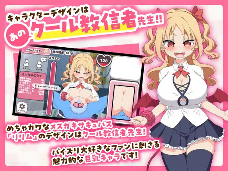 新作【互动SLG/魅魔/全动态】乳交点击器（パイズリクリッカー）V0.0.1 DL官中版 [470M]