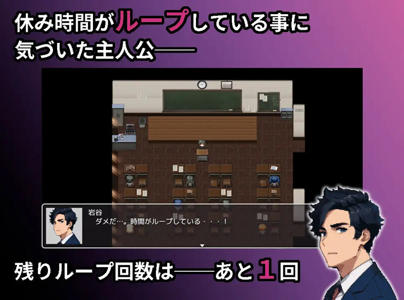 补档【探索RPG/制服JK/动态/AI生成】校园循环强上（スクーループレイプ～休み時間の5分間だけループしていると気づいた俺は学校中の女を犯し尽く..）V1.0 机翻汉化【1.30G】
