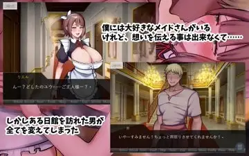 新作[日式ADV/NTR/女仆] 专属巨乳女仆不让我看到的另一面 爆乳専属メイドさんの僕に見せない雌の顔 AI汉化版 [1.30G]