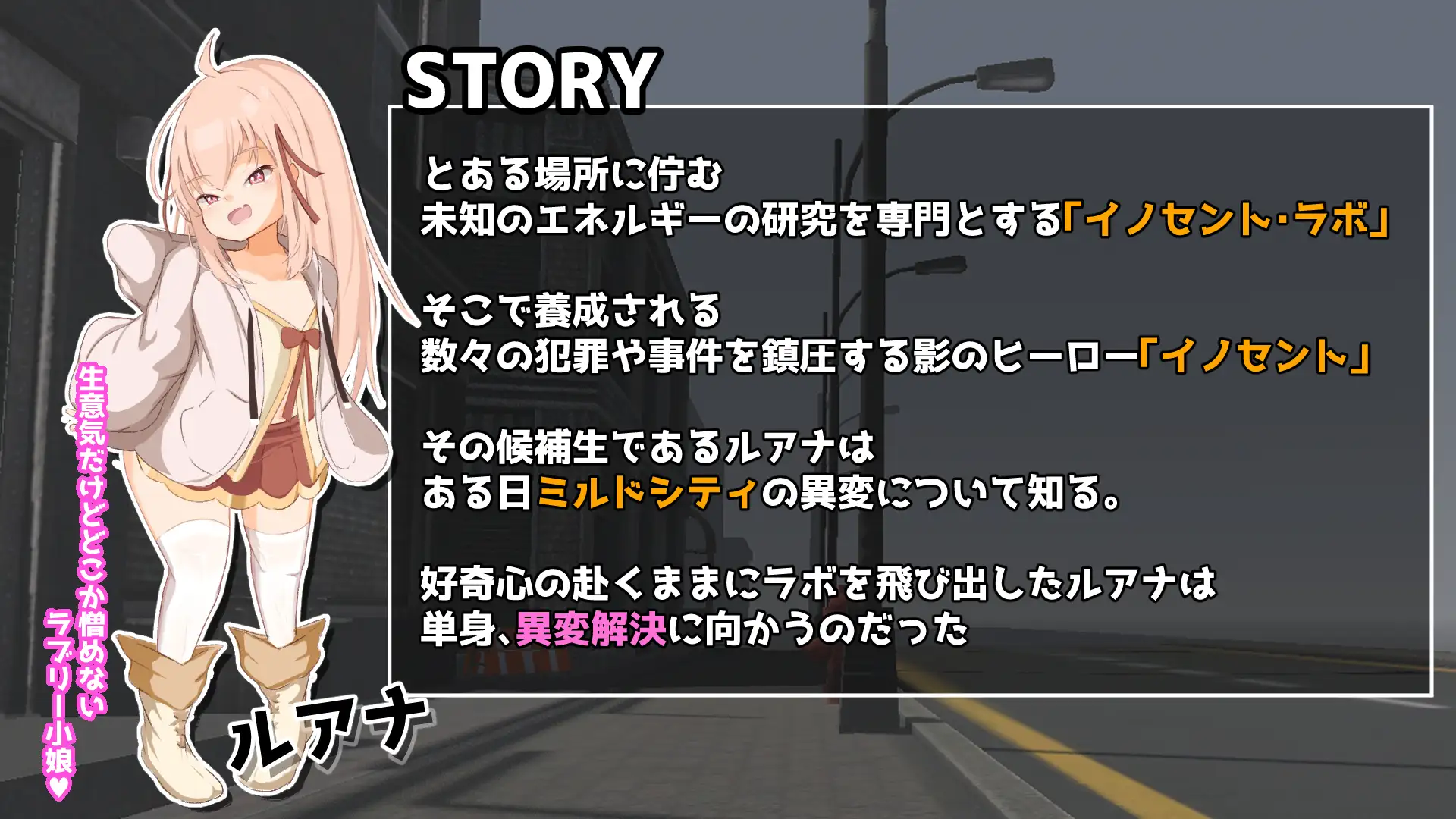 更新[动作ACT/战斗H/萝] 纯真女儿 イノセント・ドーター v1.0.6 内嵌AI汉化版+自带全回想 [5.20G]