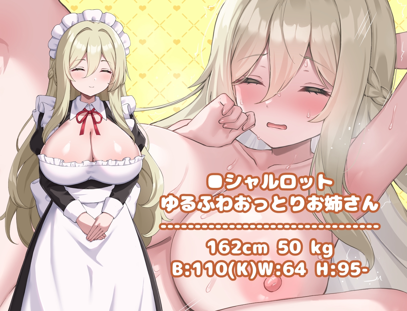 增添AZ[探索RPG/战斗/纯爱] 幸福女仆婚约 ハッピーメイドウエディング v1.0.2  内嵌AI汉化版+作弊码 [PC+安卓460M]