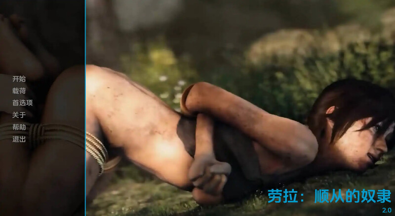 [更新]【欧美SLG/动态/3C】劳拉：顺从的奴隶（Lara Croft: An Obedient Slave）V2.0 汉化中文【PC+安卓双端-200MB】
