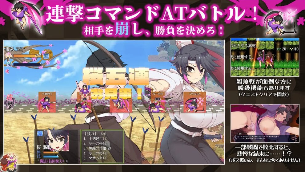 新作[冒险ARPG/巨乳爆乳] 樱御前 Sakura Gozen Steam官中步兵版+全回想存档 [930M]