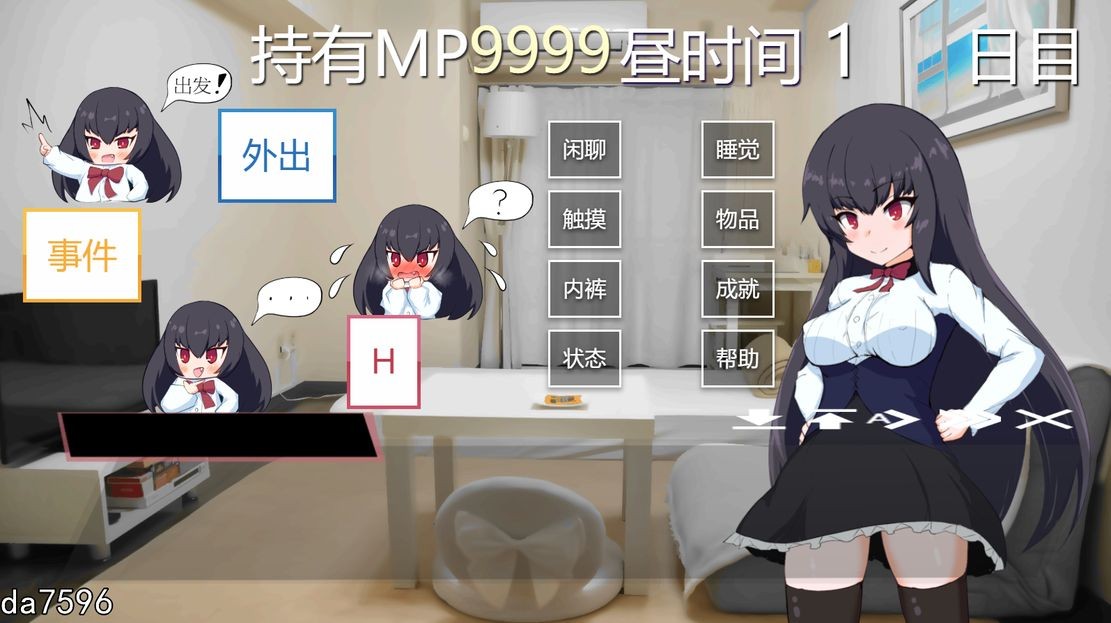 更新【日式SLG/萝莉/互动】与无知萝莉魔王大人度过的光辉而不安的日子